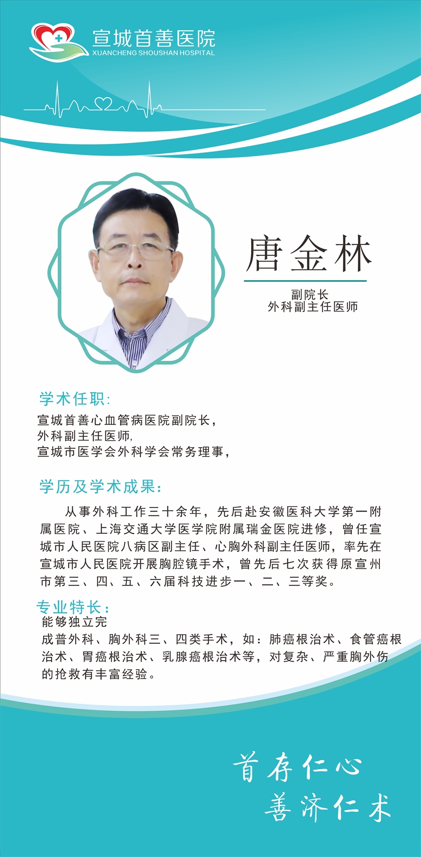 唐金林.jpg 圖片