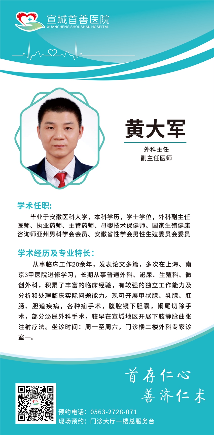 黃大軍.jpg 圖片